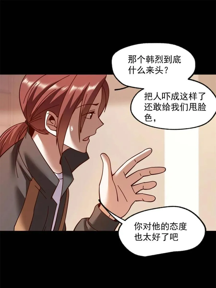 第106话 第45页