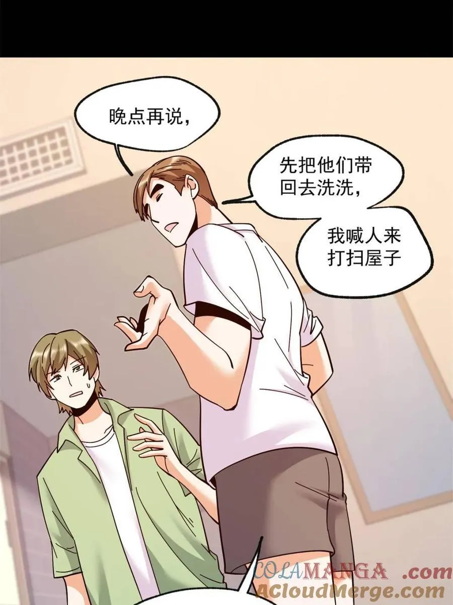 第106话 第46页