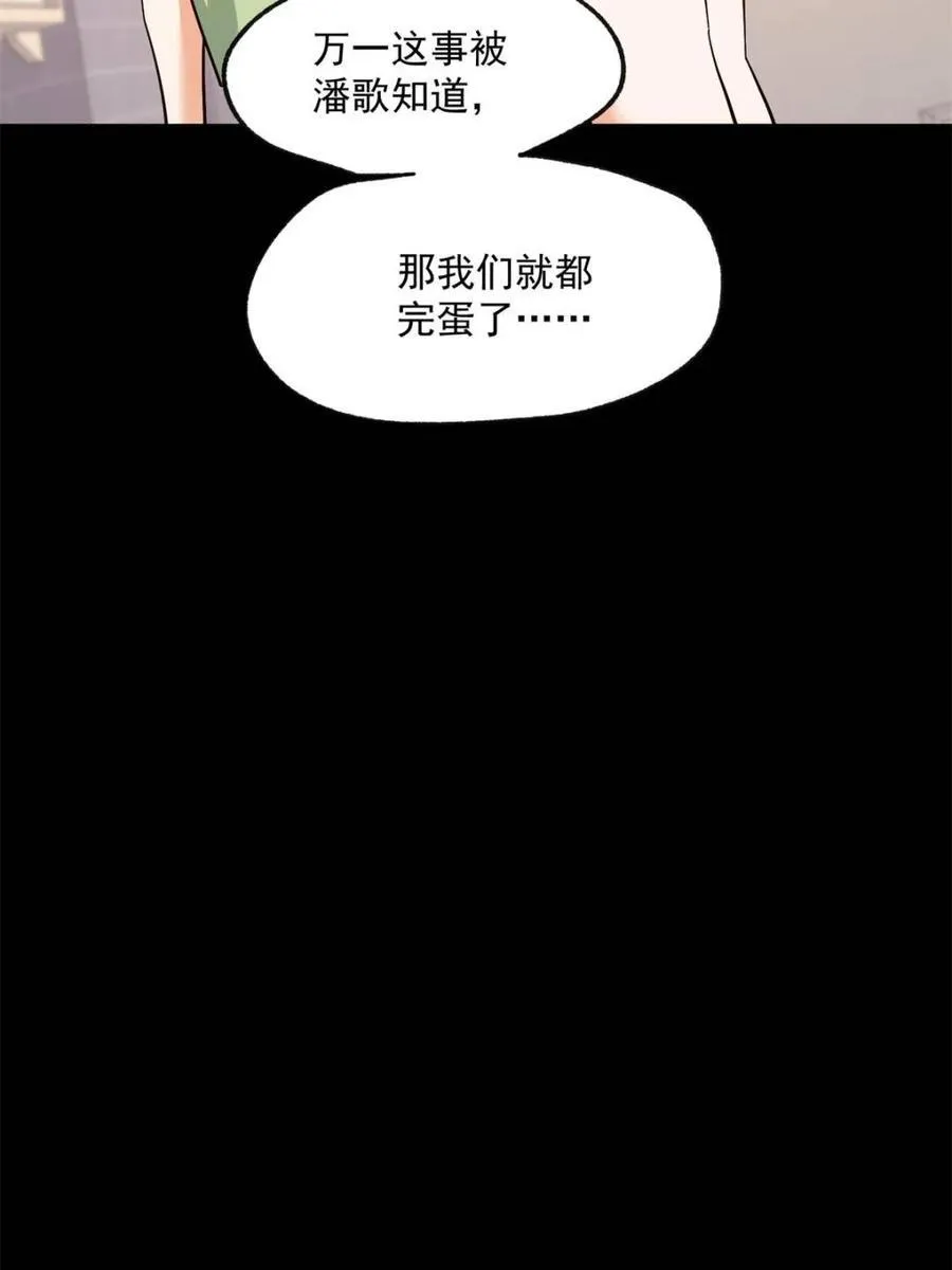 第106话 第47页