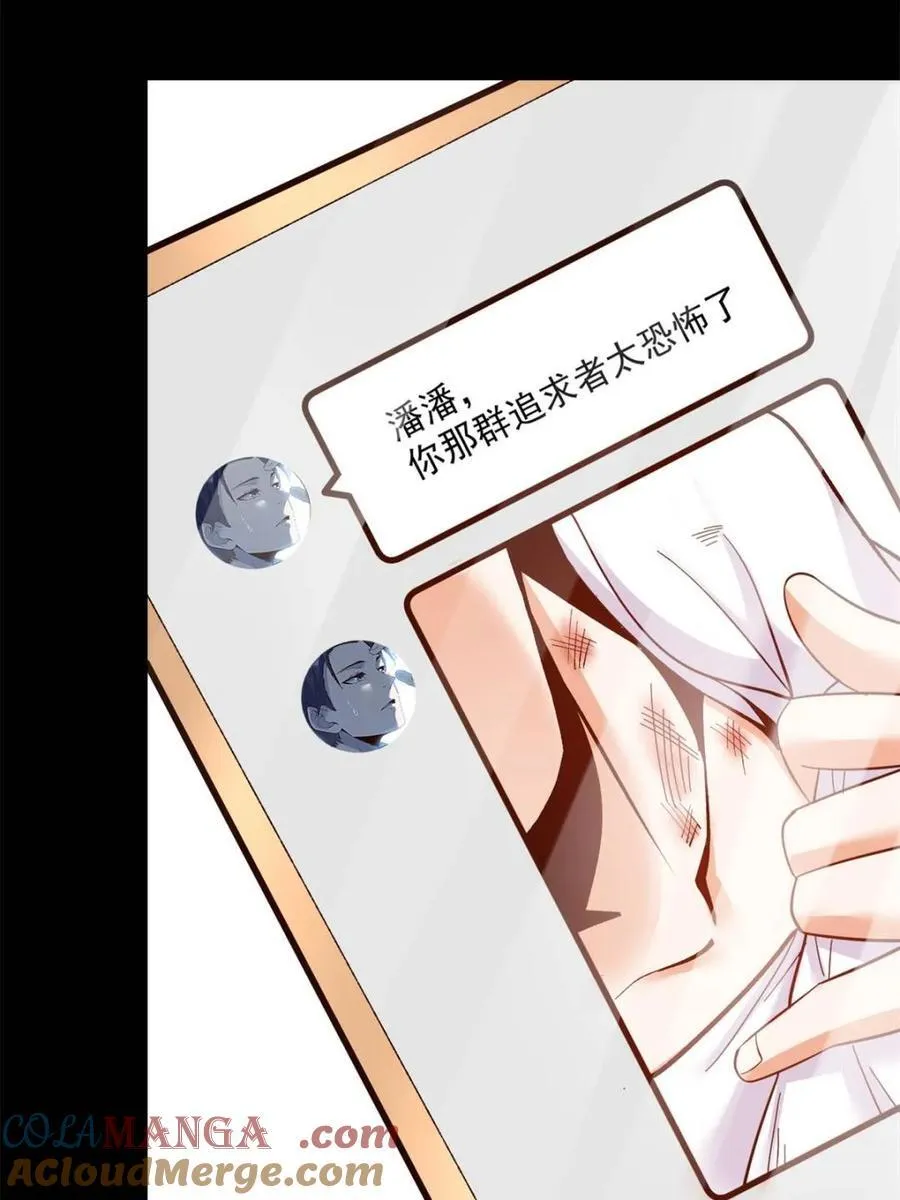 第106话 第52页