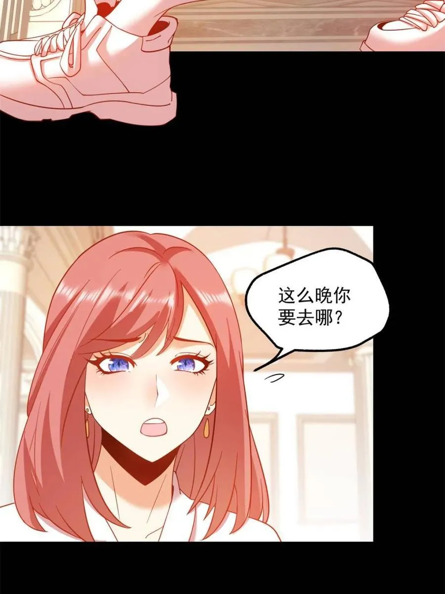第107话 第5页