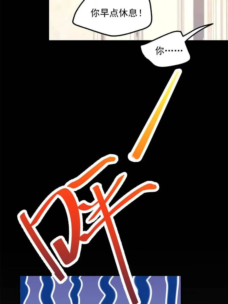 第107话 第8页