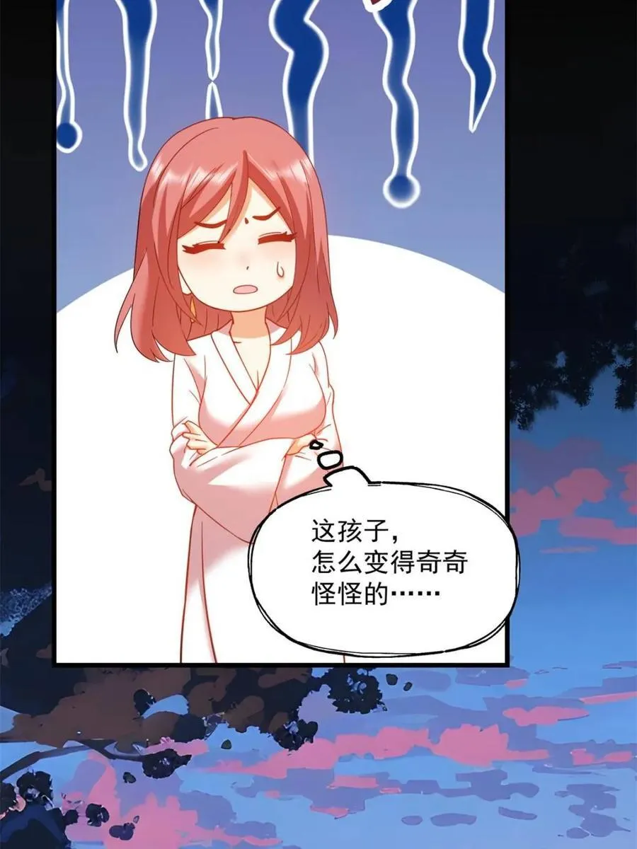 第107话 第9页