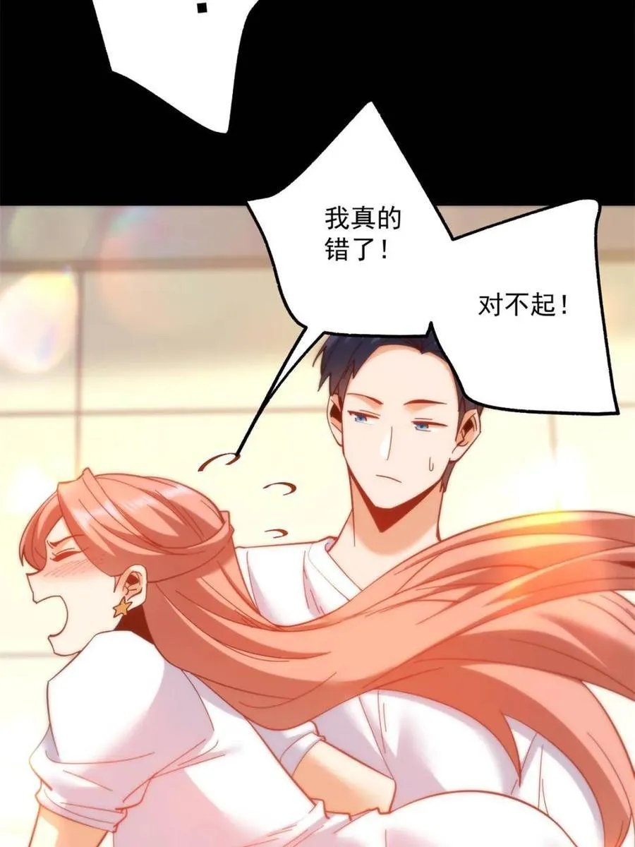 第107话 第42页