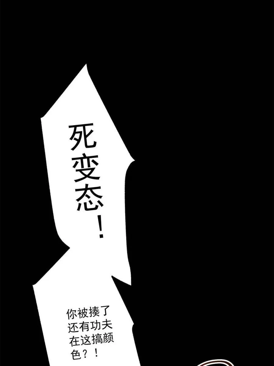第107话 第53页