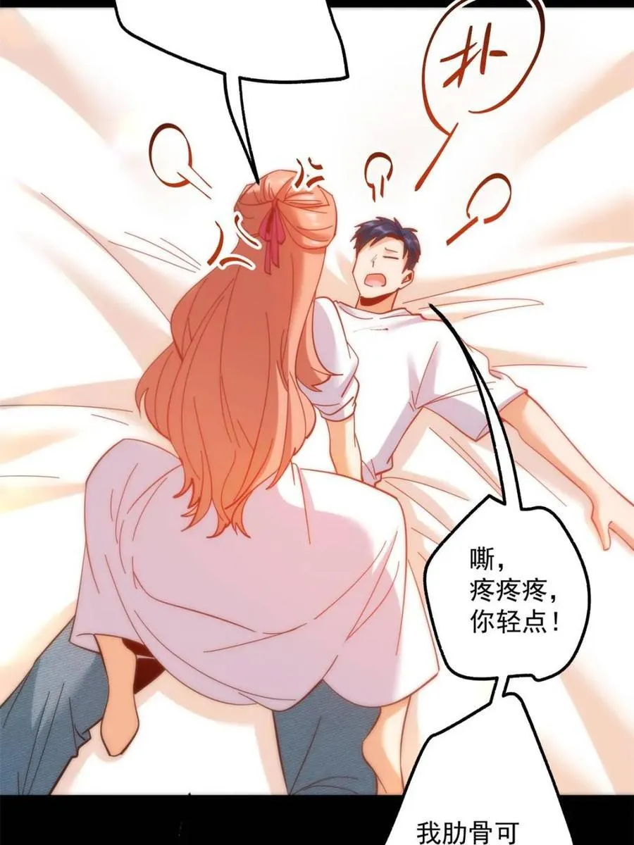 第107话 第54页