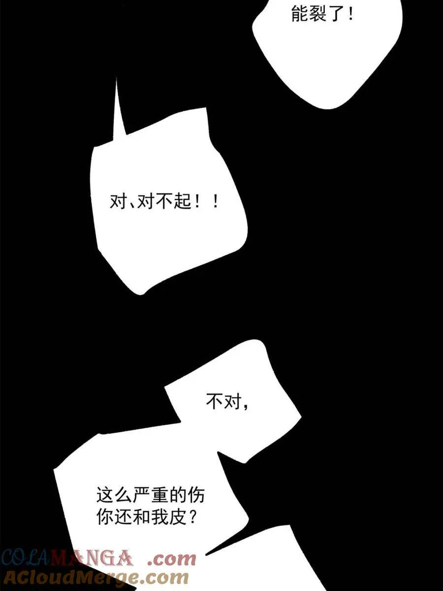 第107话 第55页