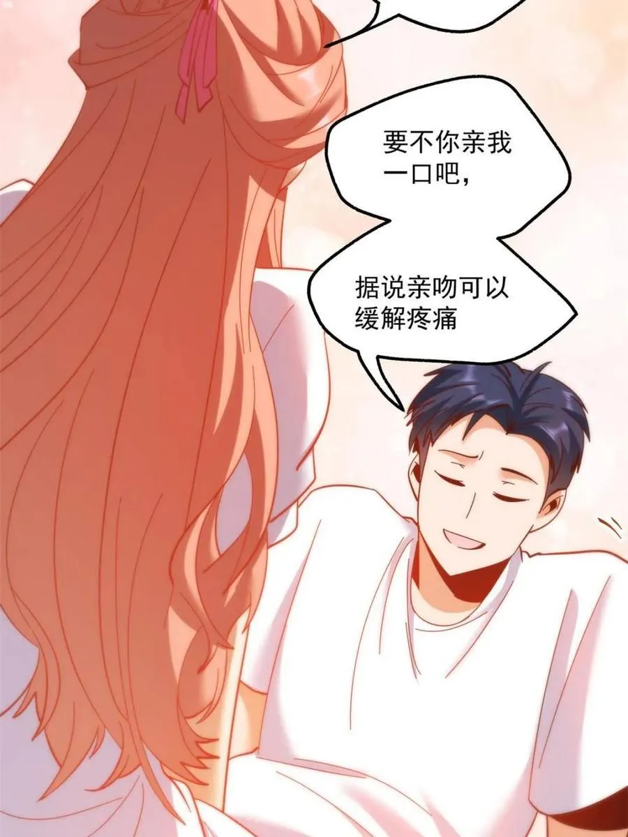 第108话 第5页