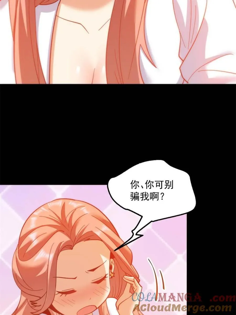 第108话 第7页