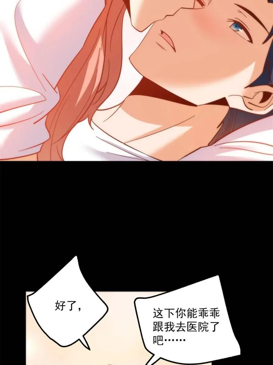 第108话 第9页