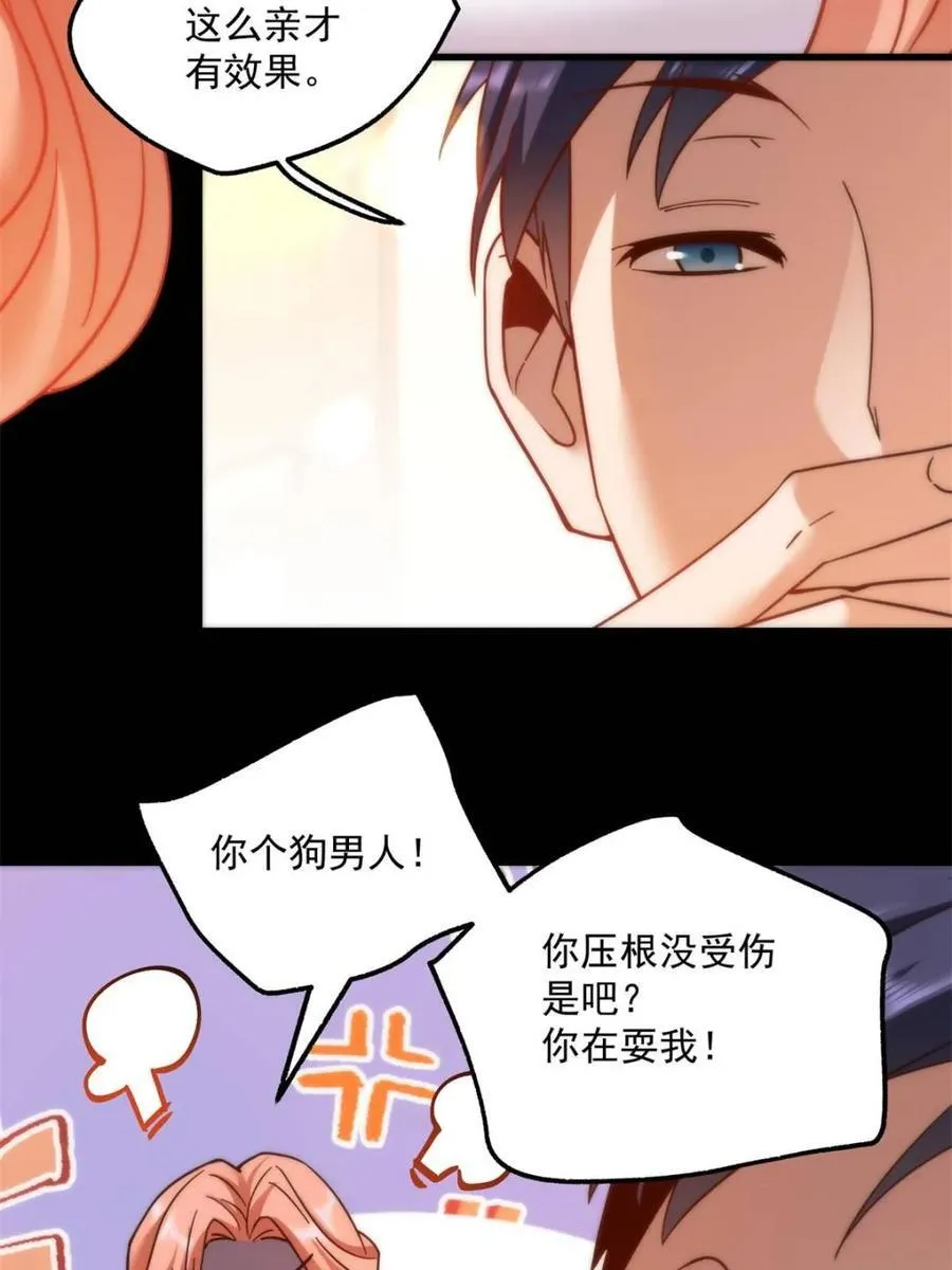 第108话 第17页