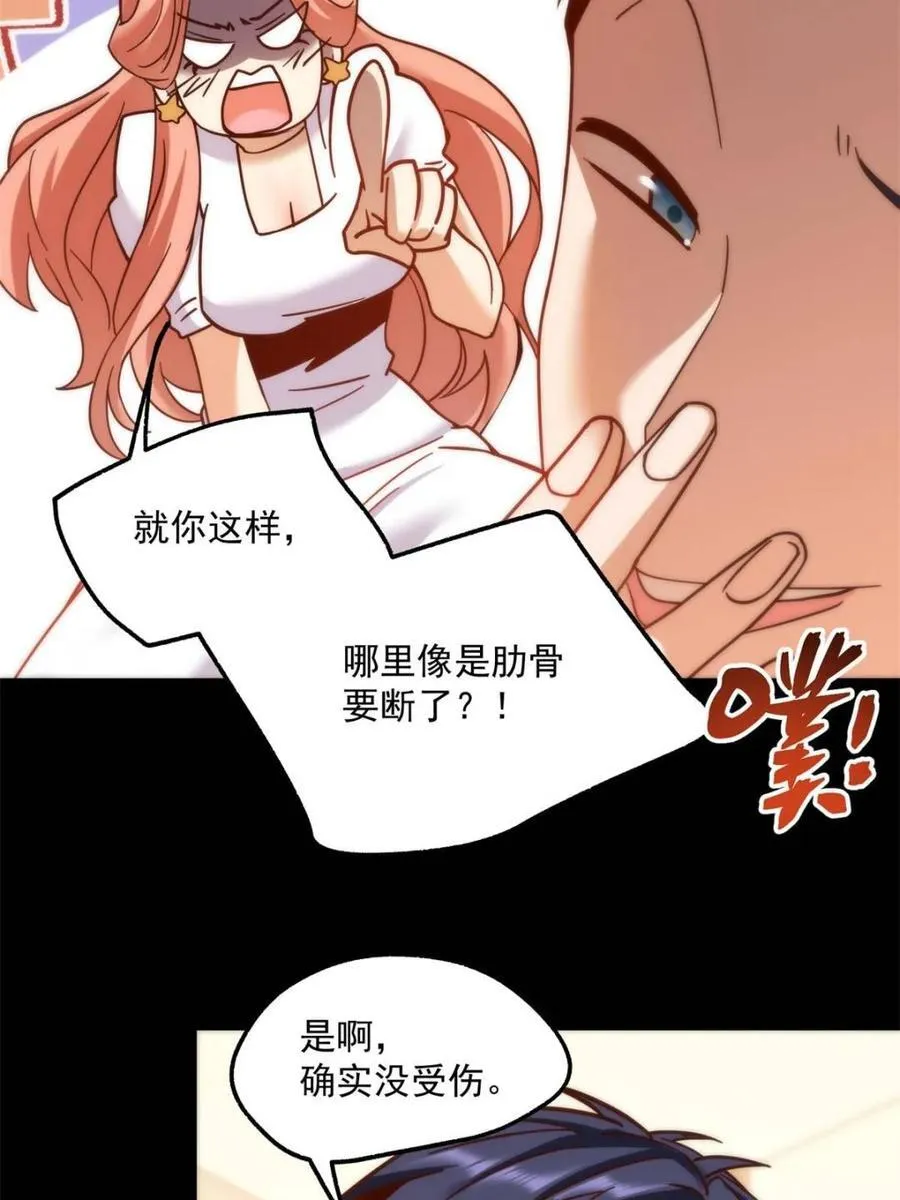 第108话 第18页