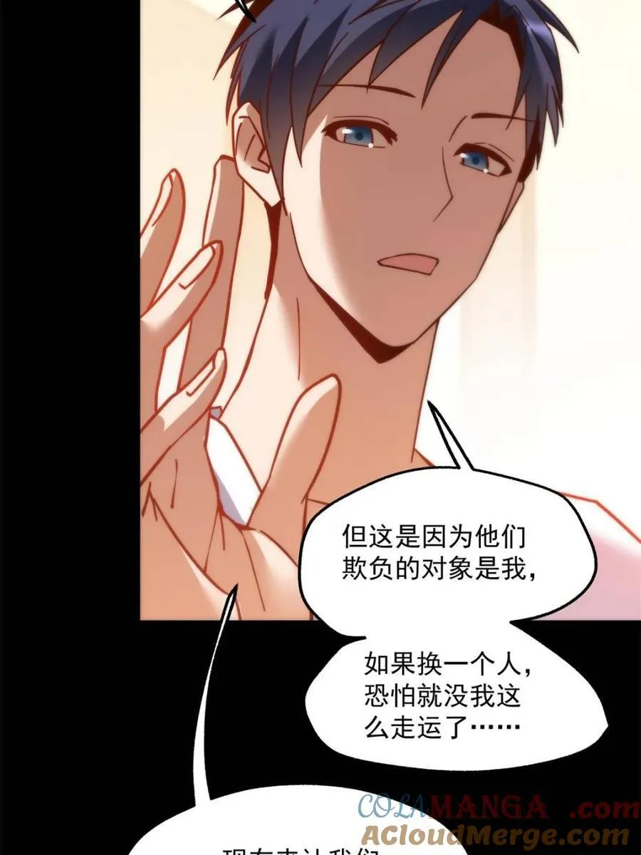 第108话 第19页