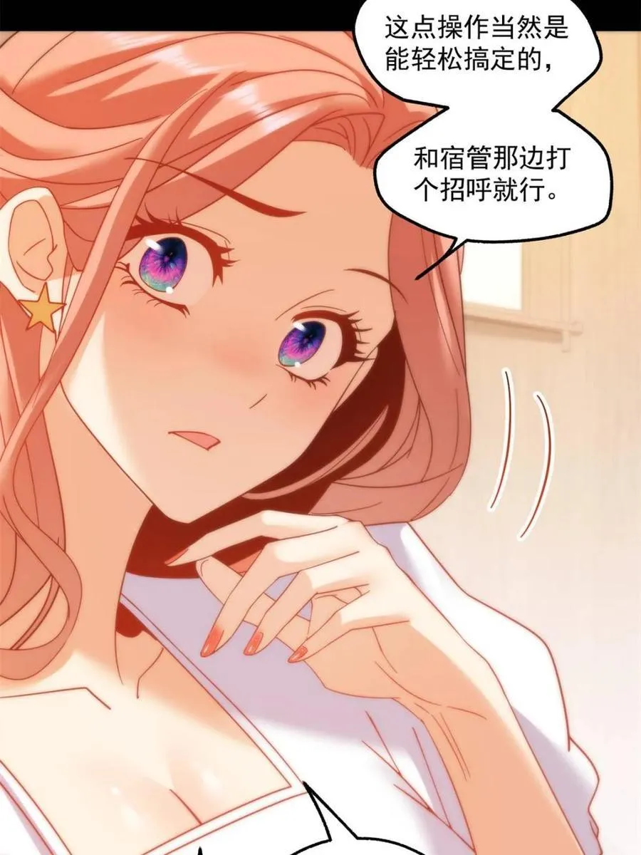 第108话 第23页