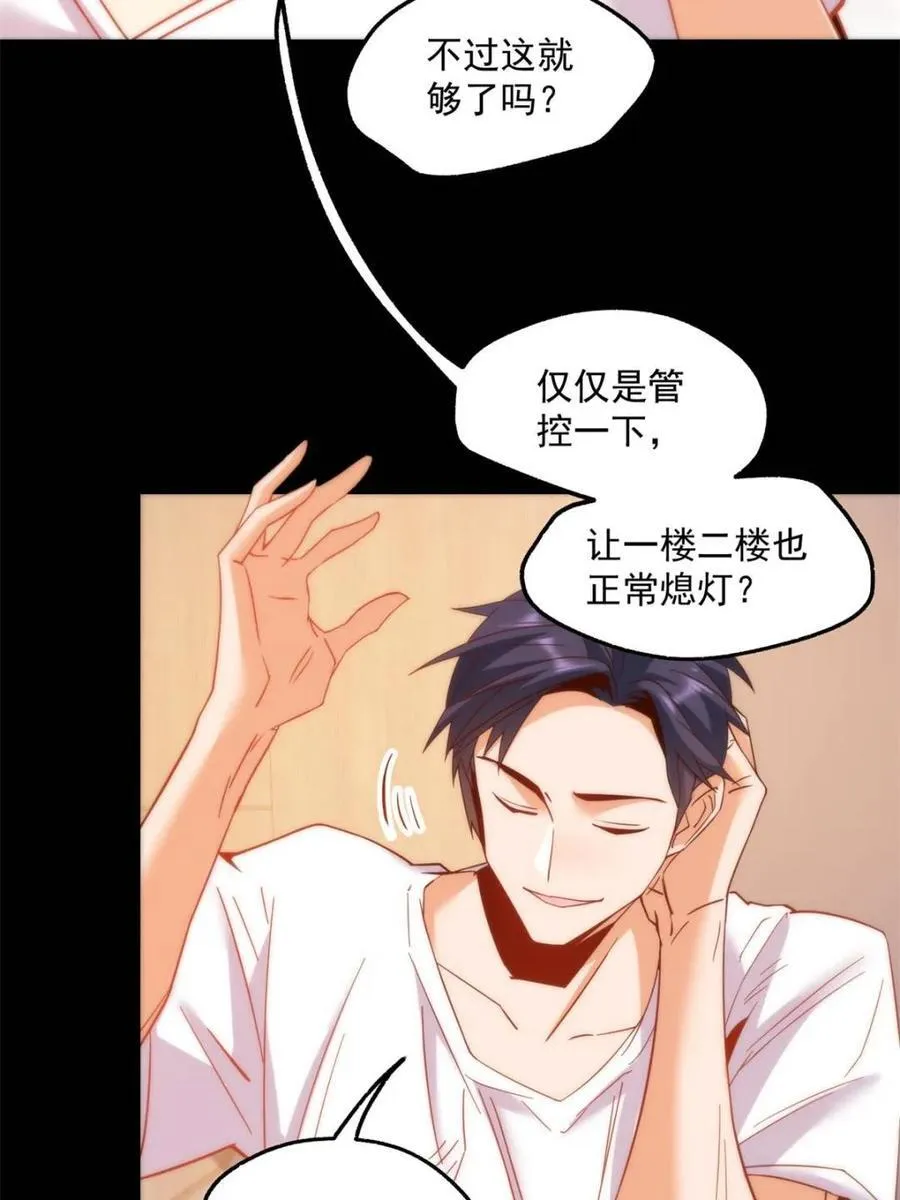 第108话 第24页