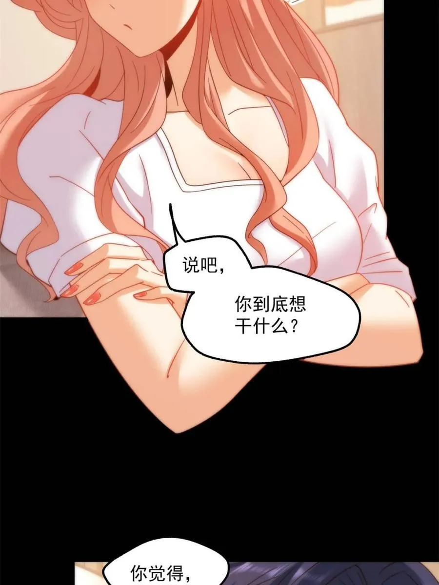 第108话 第27页