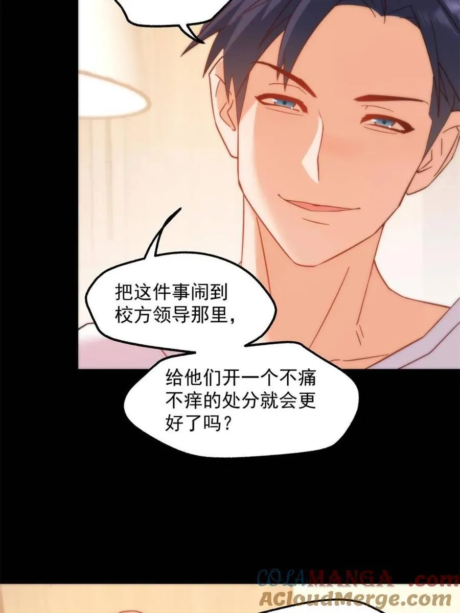 第108话 第28页