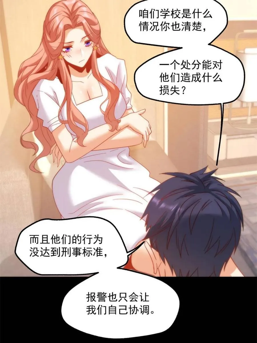 第108话 第29页