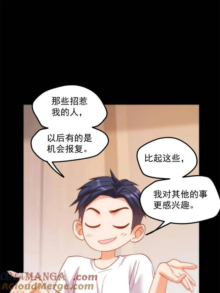 第108话 第31页