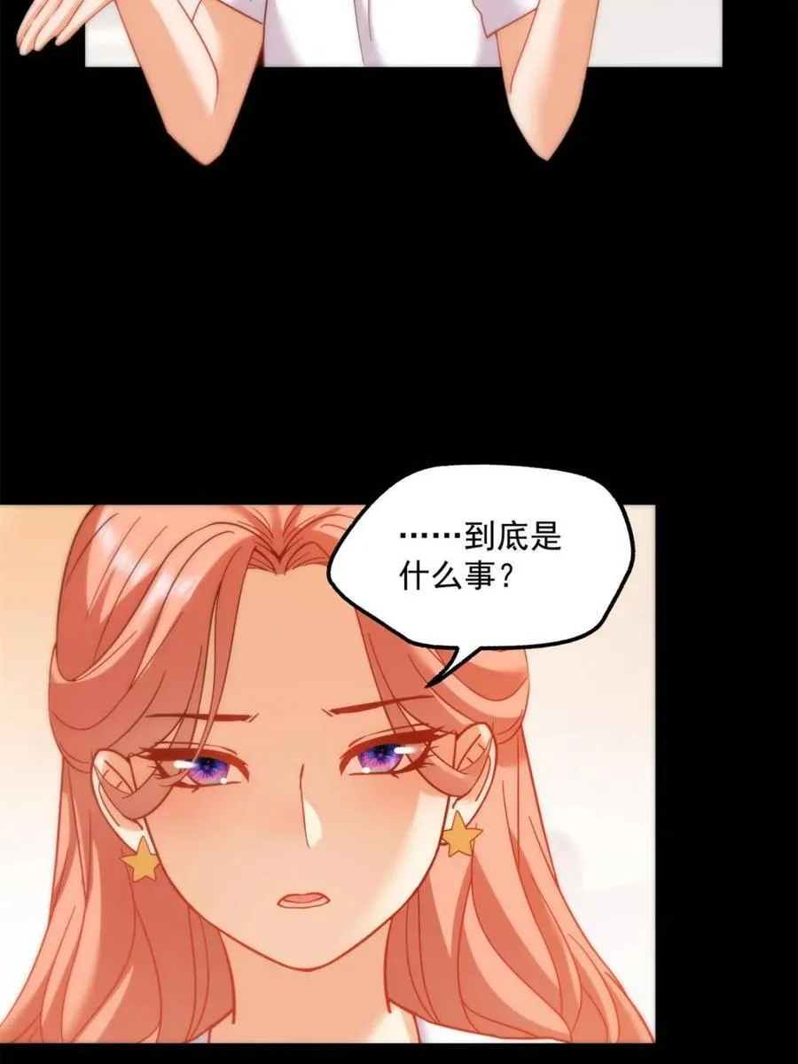 第108话 第32页