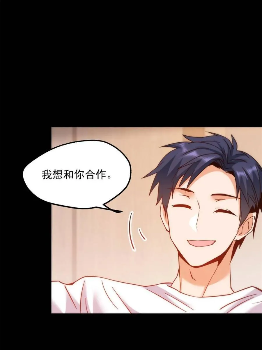 第108话 第33页