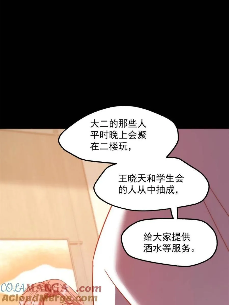 第108话 第34页