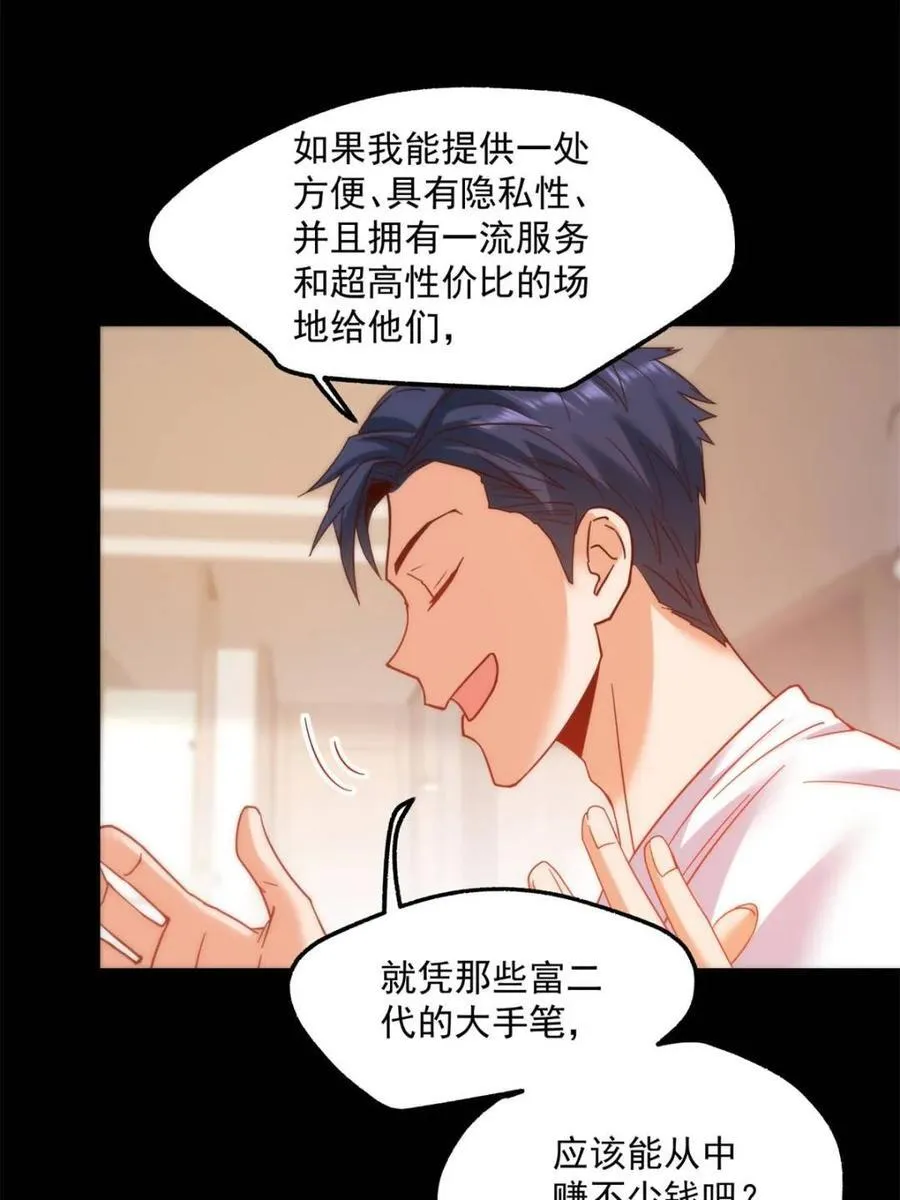 第108话 第36页