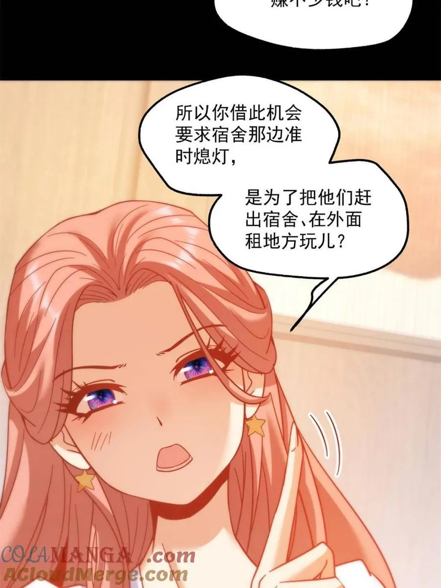 第108话 第37页