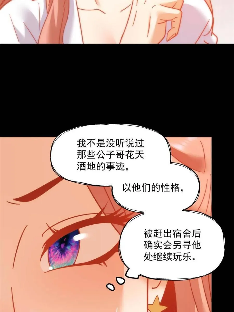 第108话 第38页