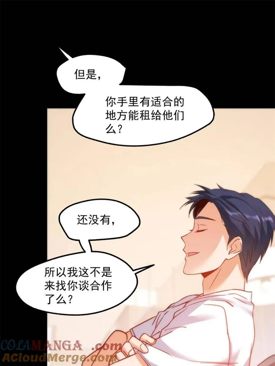 第108话 第40页
