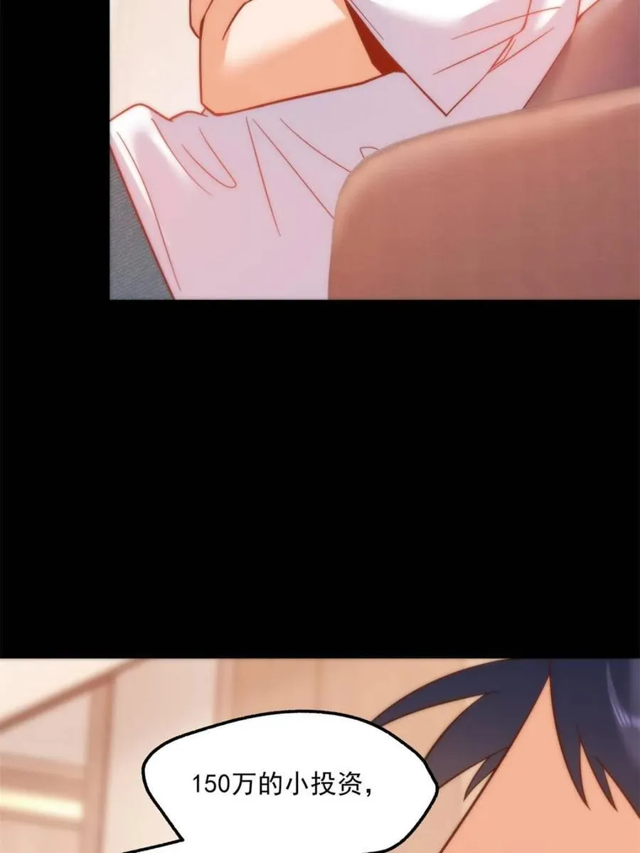 第108话 第41页