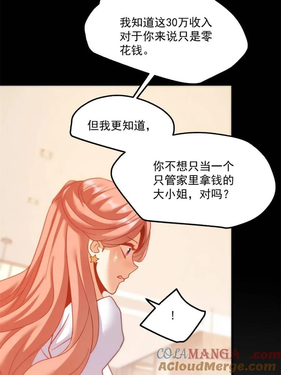 第108话 第43页