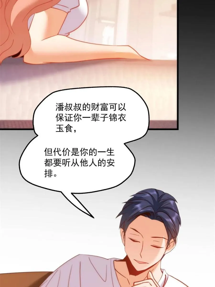 第108话 第44页