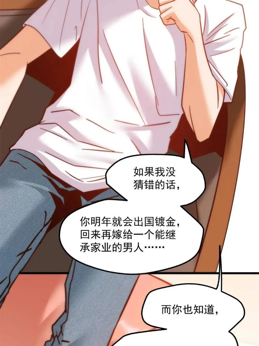 第108话 第45页