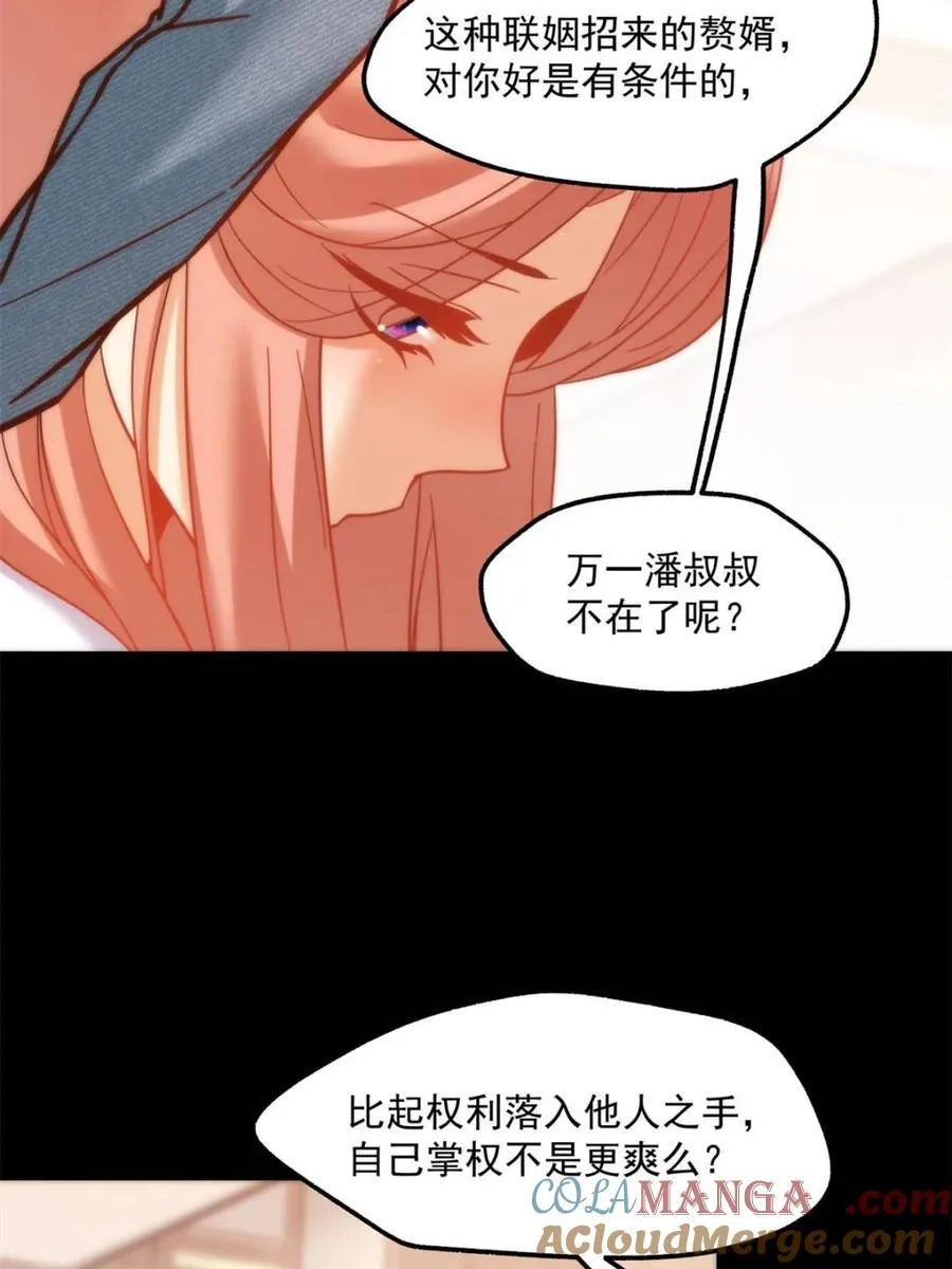 第108话 第46页