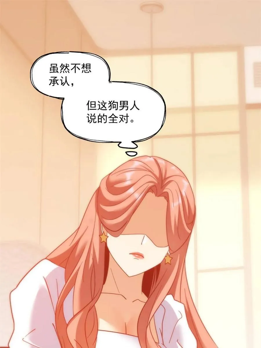第108话 第48页