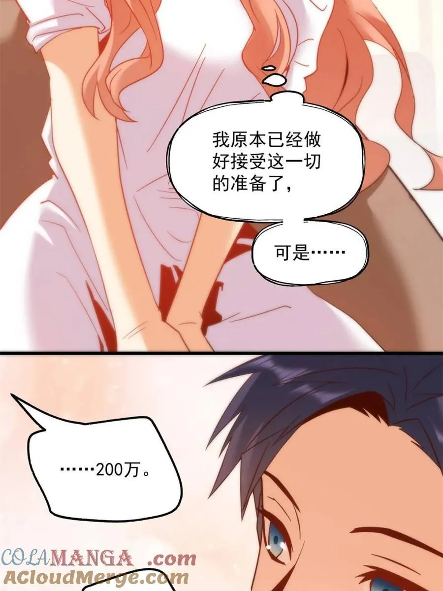 第108话 第49页