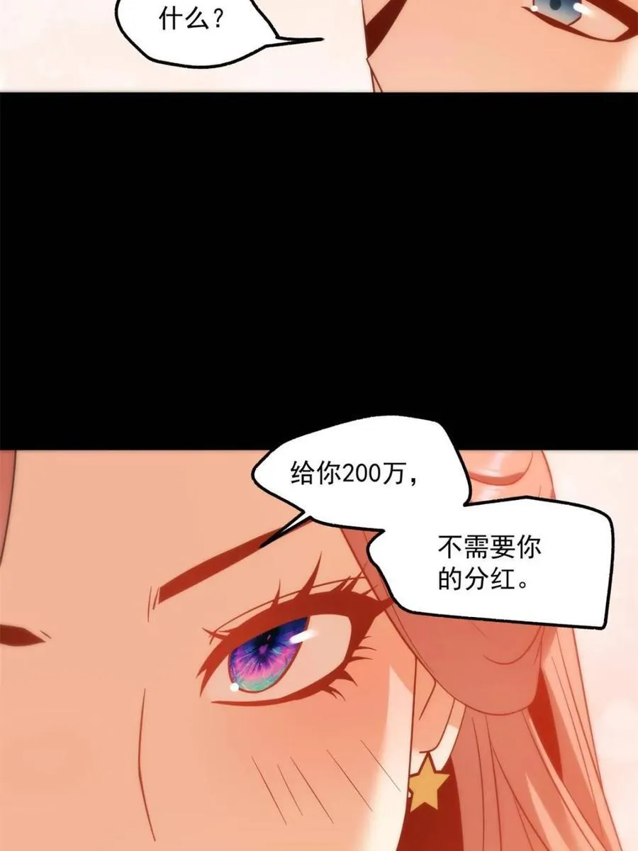 第108话 第50页