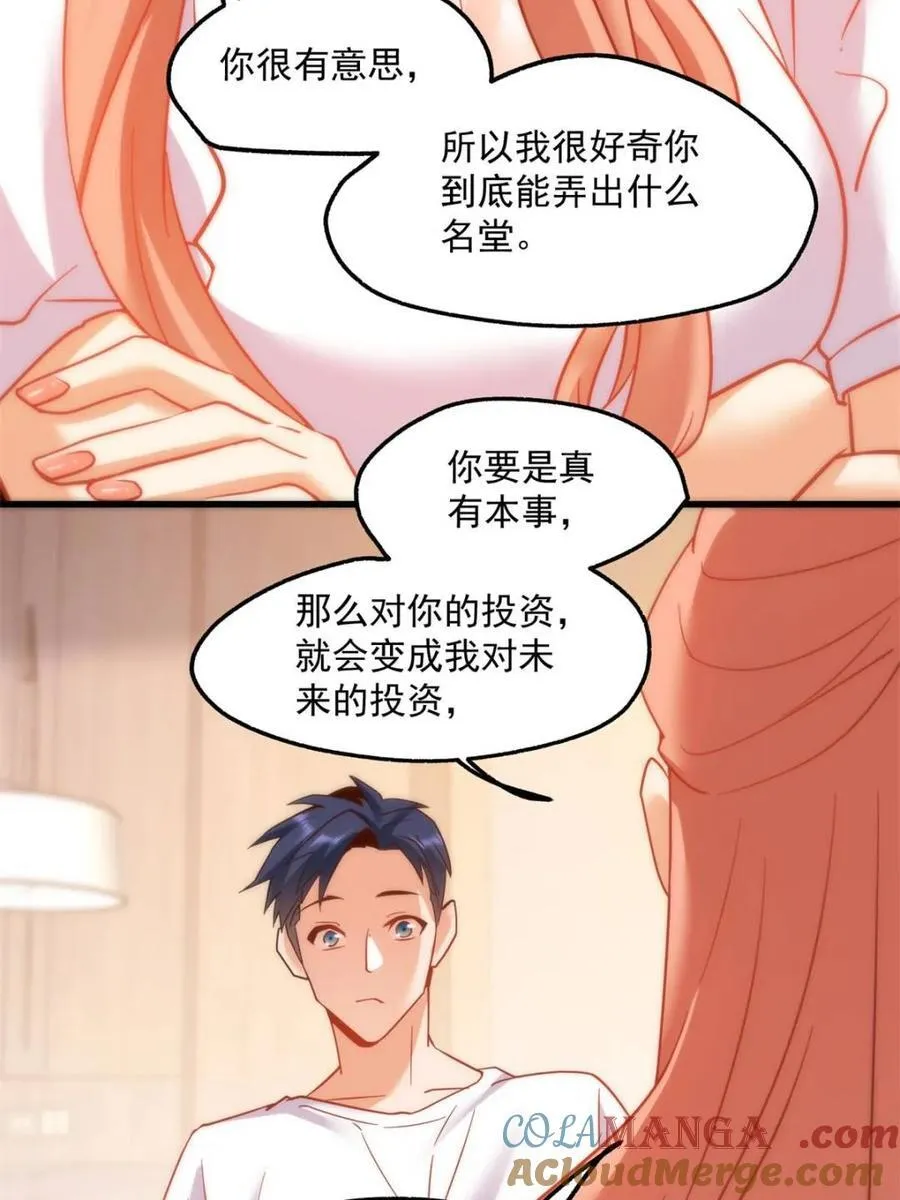 第108话 第52页