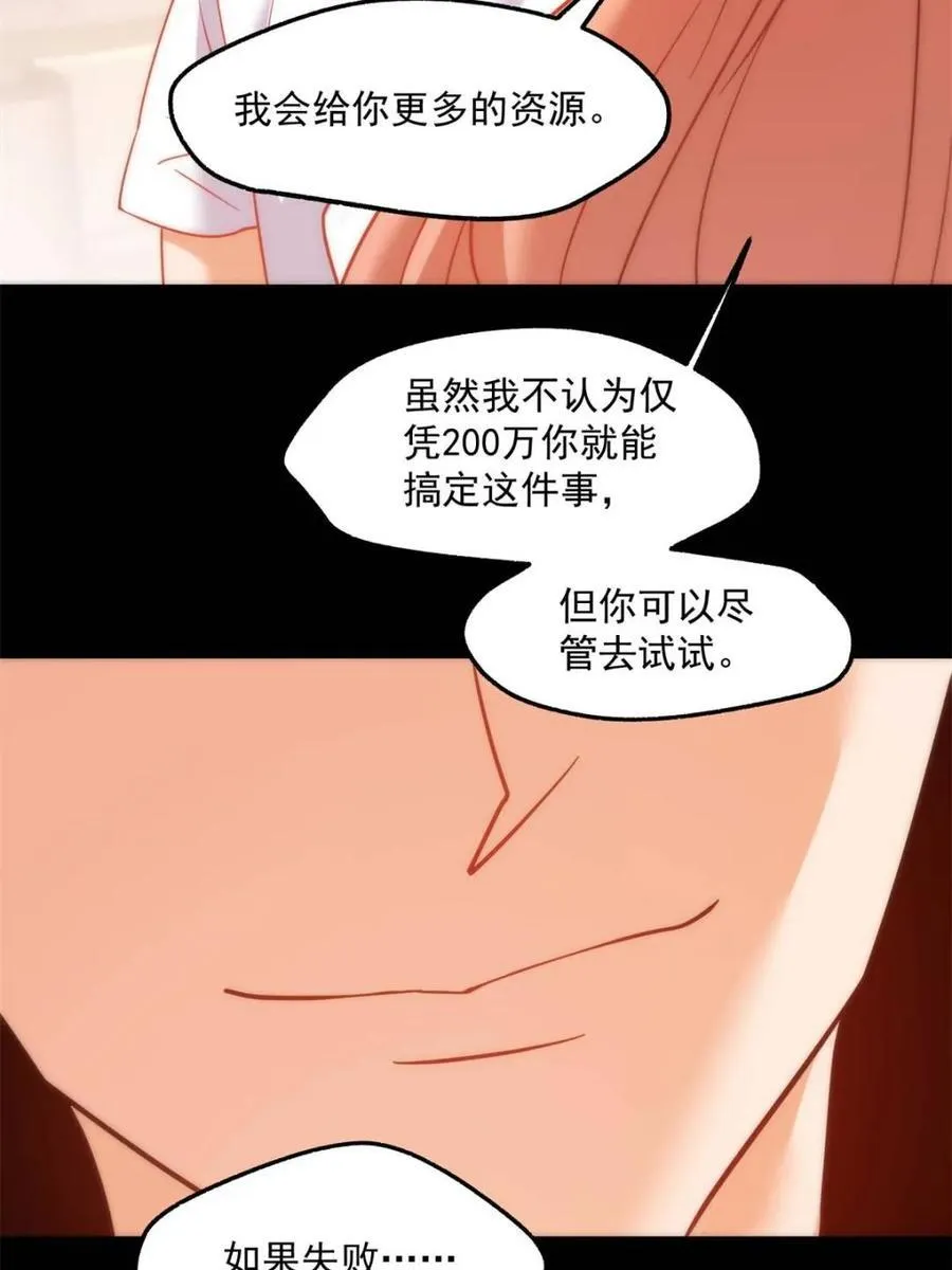 第108话 第53页