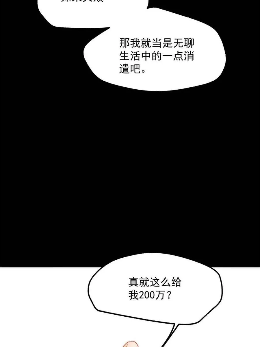 第108话 第54页