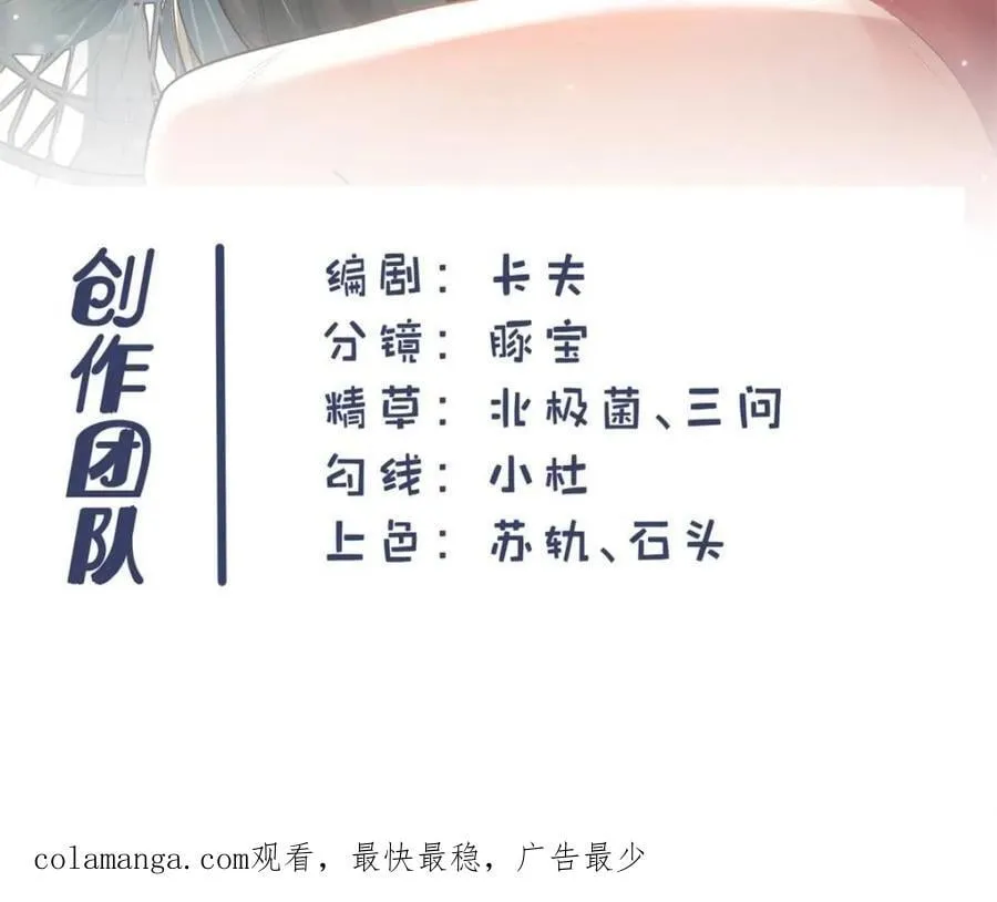 第108话 第57页