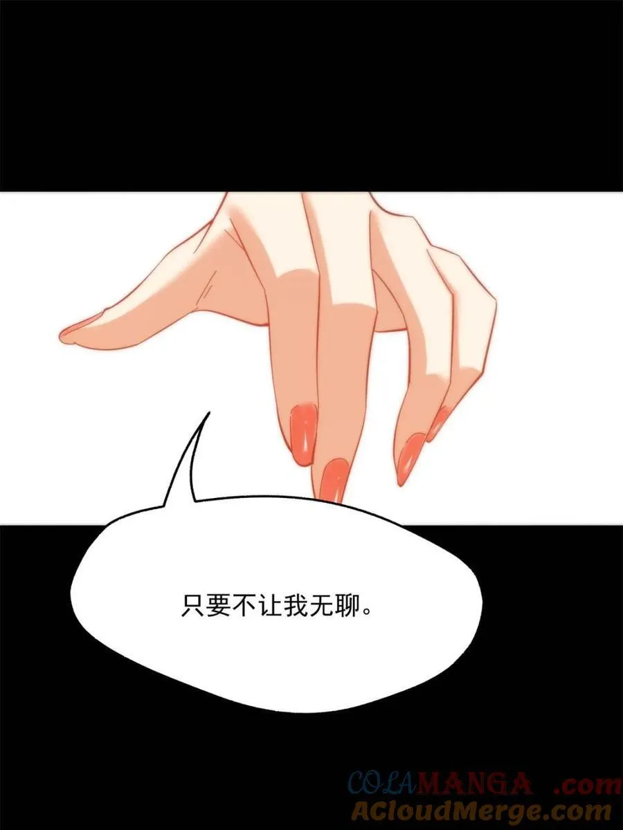 第109话 第4页