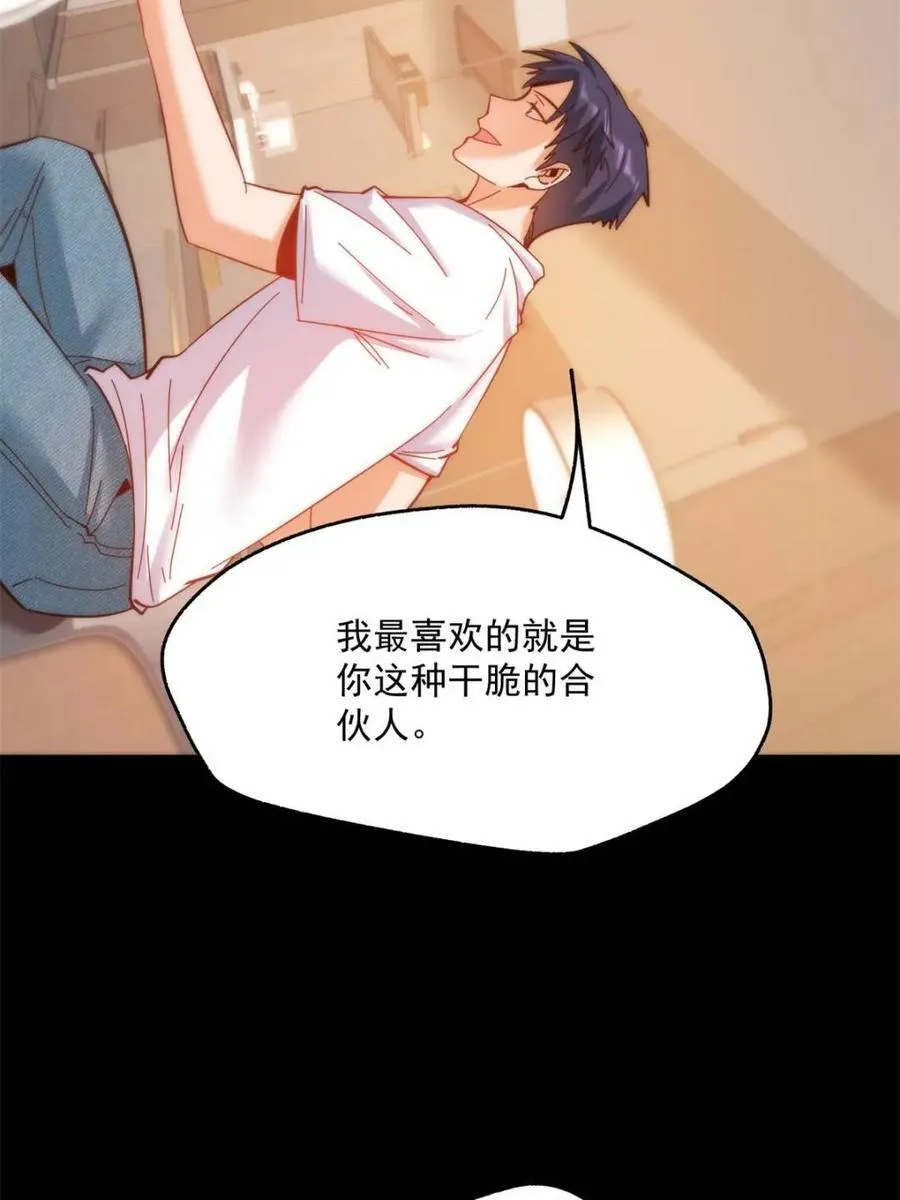 第109话 第6页