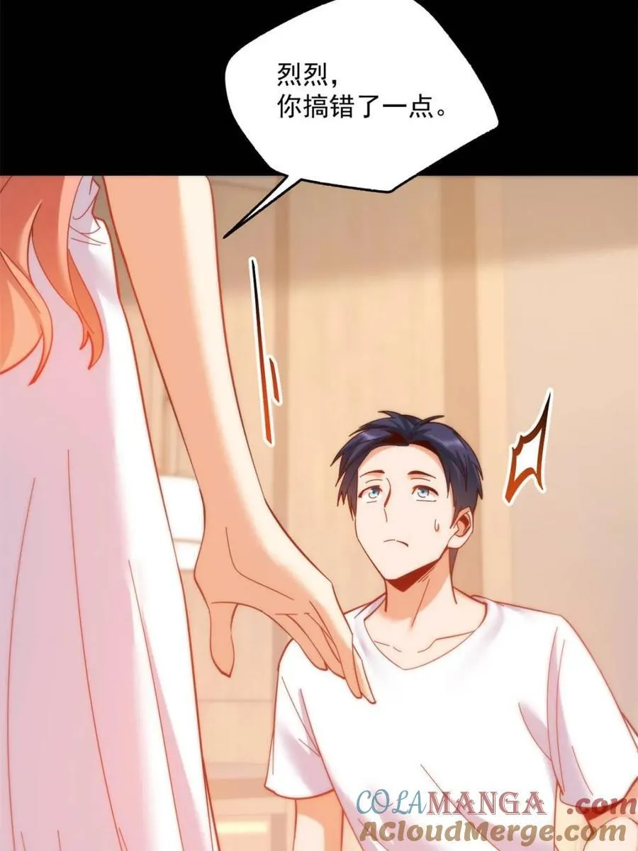 第109话 第7页