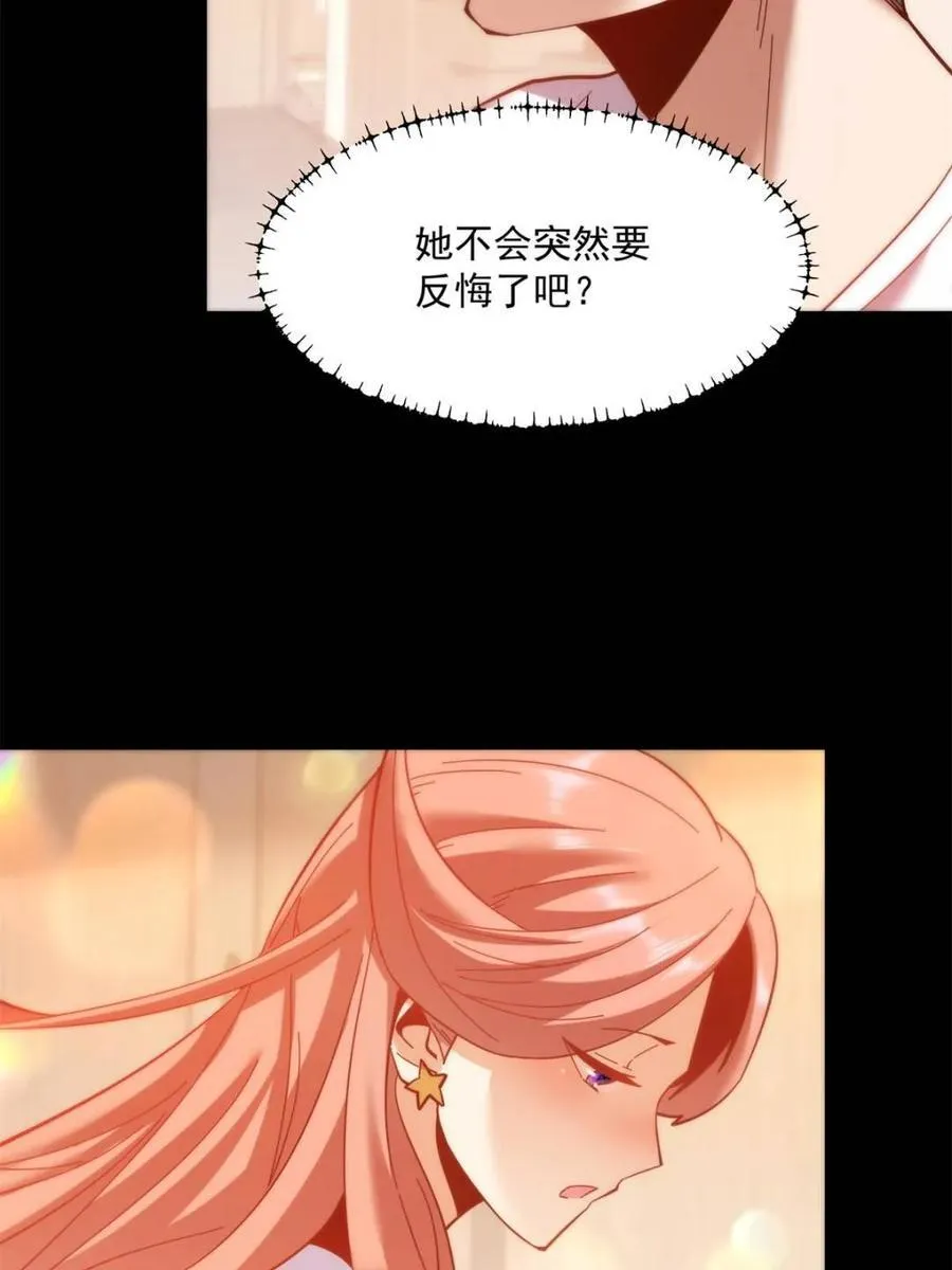 第109话 第9页