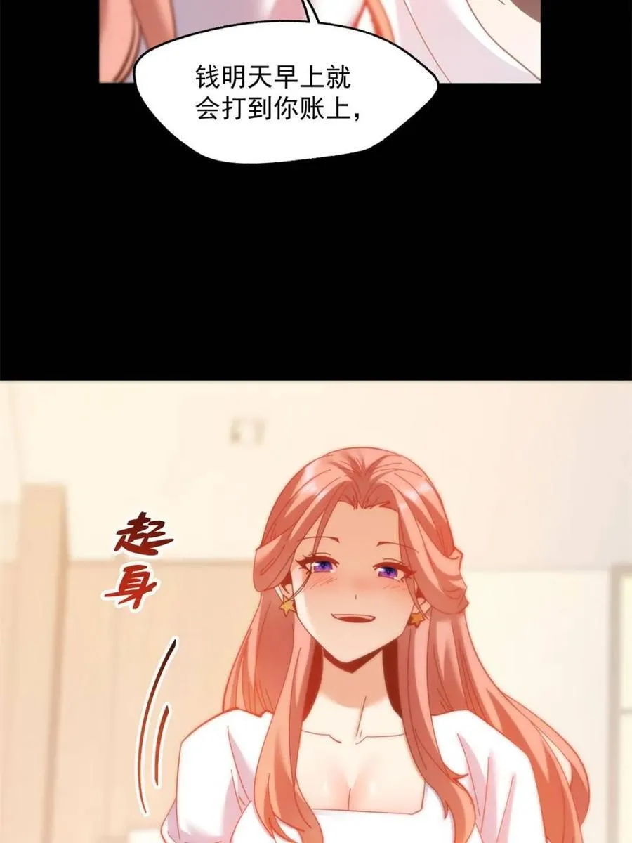 第109话 第15页