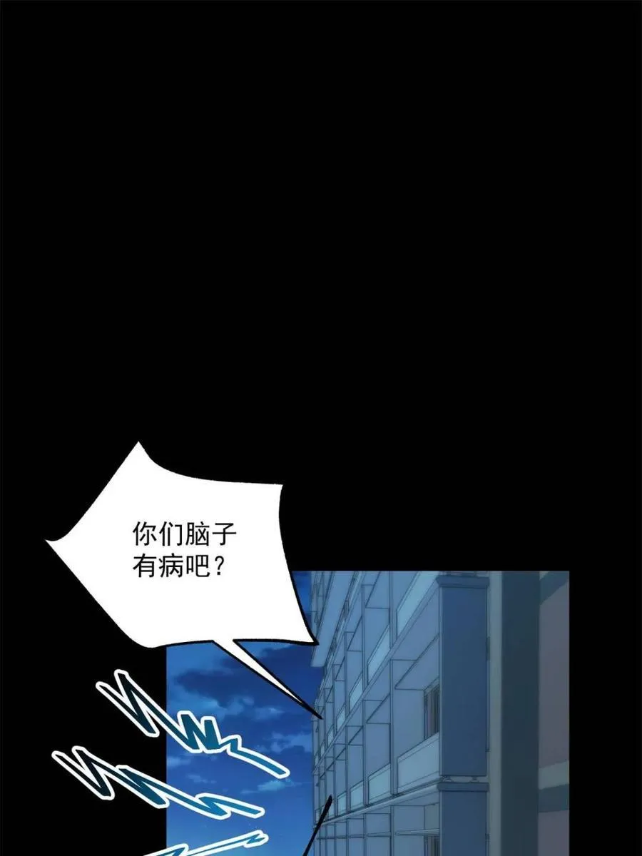 第109话 第23页