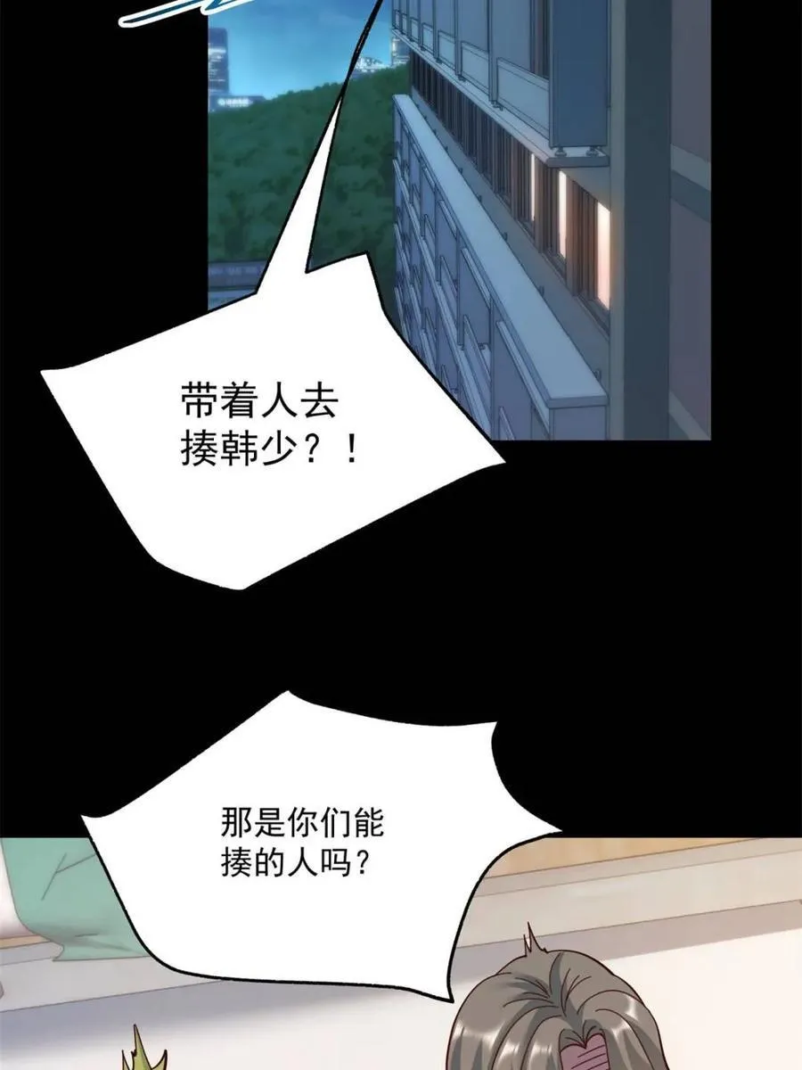 第109话 第24页