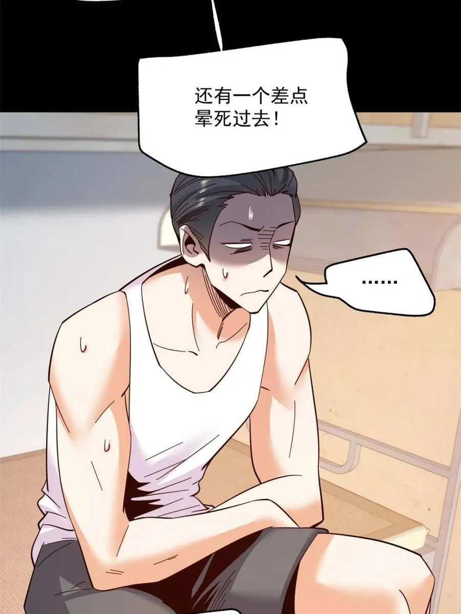 第109话 第26页